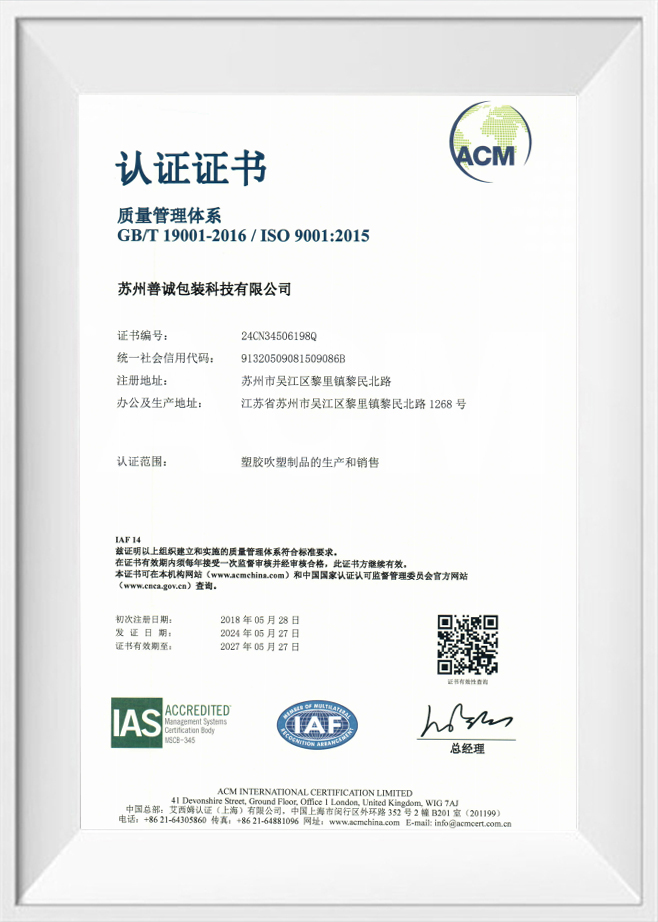 Suzhou Brotherpacking Plástico Co., Ltd.